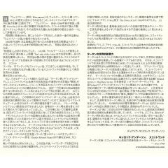 Waverley: Tartan Worldwide - Japanese translation -This is an extract from the multi-lingual leaflet which accompanies each Waverley Tartan notebook