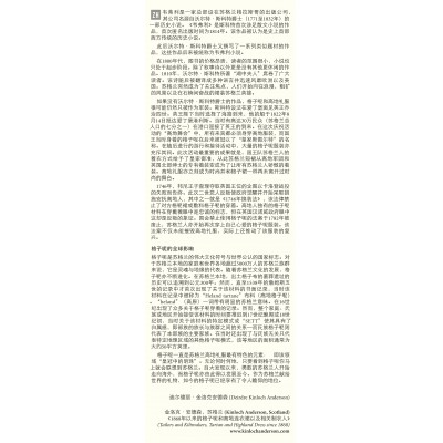 Chinese Mandarin translation from English of brief history of Tartan (tall format)